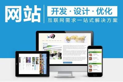 德州網(wǎng)站設(shè)計公司哪家好？