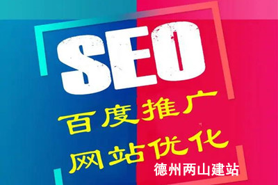  seo優(yōu)化后還需要做百度推廣嗎？ 