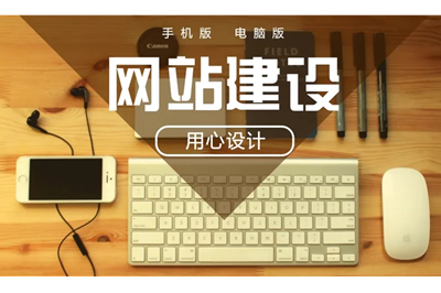 網(wǎng)站建設(shè)中報價費用包含哪些內(nèi)容？