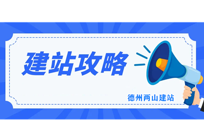 德州兩山建站:商城網(wǎng)站建設(shè)(圖2) 德州兩山建站:商城網(wǎng)站建設(shè)(圖2)