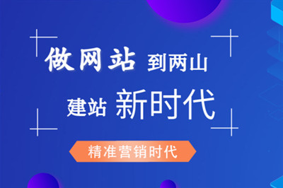 如何尋找靠譜的網(wǎng)站建設(shè)公司？(圖2)