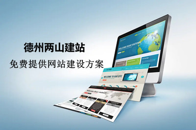 建設(shè)一個網(wǎng)站需要多少錢？(圖2)