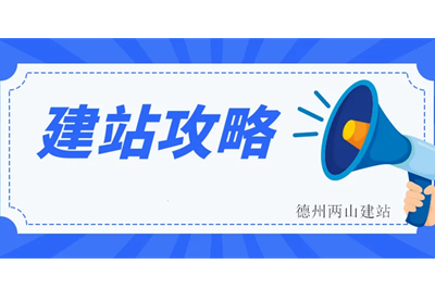 企業(yè)網(wǎng)站建設(shè)方案(圖2) 企業(yè)網(wǎng)站建設(shè)方案(圖2)