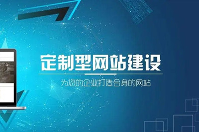 德州定制網(wǎng)站開發(fā)的優(yōu)勢(圖3) 德州定制網(wǎng)站開發(fā)的優(yōu)勢(圖3)