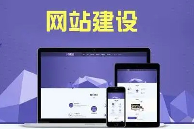 如何才能做好一個(gè)專業(yè)的網(wǎng)站制作？