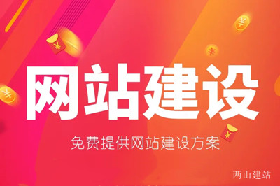 德州企業(yè)網(wǎng)站建設(shè)怎么樣？