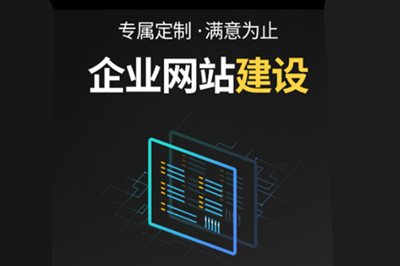 德州兩山建站-如何建設(shè)企業(yè)網(wǎng)站