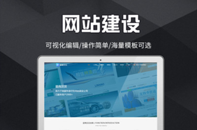 德州兩山建站：企業(yè)為什么一定要建站