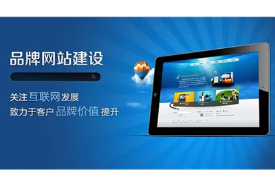 網(wǎng)站建設只需三步(圖2) 網(wǎng)站建設只需三步(圖2)