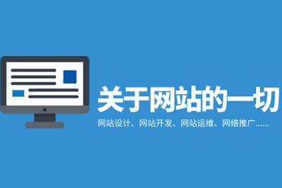 德州網(wǎng)站建設(shè)途徑有哪幾類