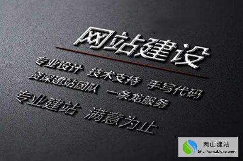 網(wǎng)站建設(shè)需要的費用(圖2)