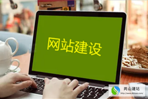 北京企業(yè)網(wǎng)站建設容易中招的陷阱(圖1) 北京企業(yè)網(wǎng)站建設容易中招的陷阱(圖1)