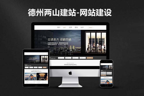 德州網(wǎng)站設(shè)計(jì)多少錢(qián)？