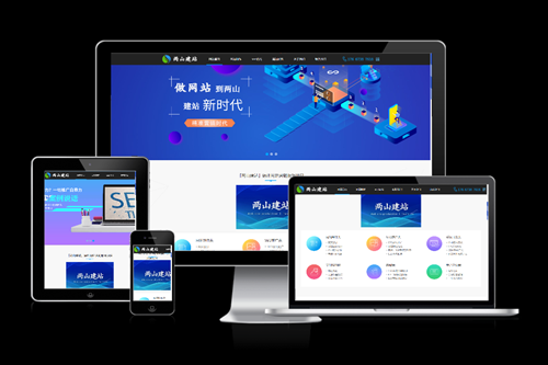 好的德州網(wǎng)站建設(shè)公司有什么特點(diǎn)呢？