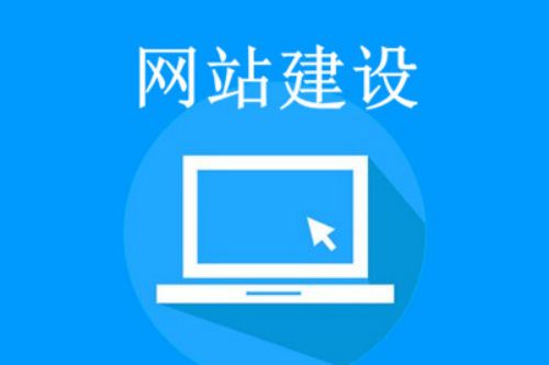 北京網(wǎng)站建設(shè)流程(圖2) 北京網(wǎng)站建設(shè)流程(圖2)